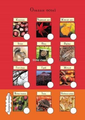 Книга "Груффало". Осенними и зимними тропами (на украинском языке)