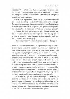 Книга Твоё, моё и наше Рождество. Пшеничная Елена, Сухорукова Надежда и другие (твёрдый переплёт) (на украинском языке)