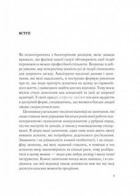Важливо, щоб цю книжку прочитали всі, кого любите (і, можливо, хтось, кого не дуже) / Філіпа Перрі