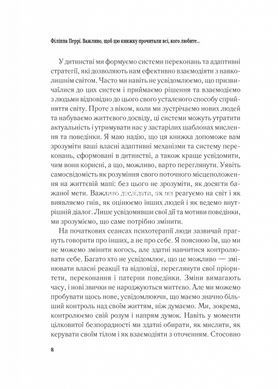 Важливо, щоб цю книжку прочитали всі, кого любите (і, можливо, хтось, кого не дуже) / Філіпа Перрі