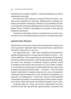 Книга Вікно толерантності: розширити, щоб процвітати попри стрес і відновитися після травми - Елізабет Стенлі