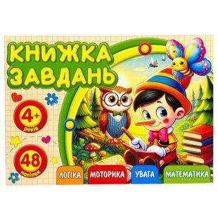 Раскраска с аппликацией, А6