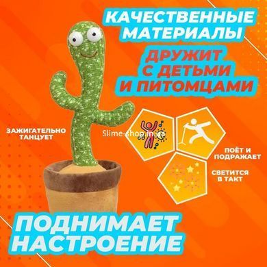 Музичний кактус, М'яка іграшка кактус, Інтерактивна іграшка танцюючий кактус QB-311 з usb