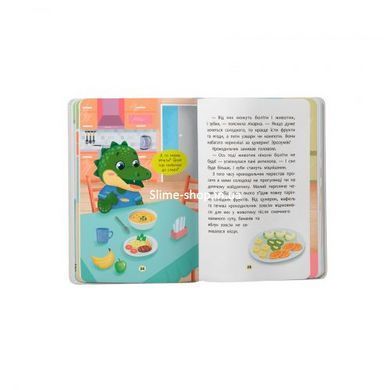 Книга "Казочки для найменших. Казочки-ласунки. Їм без вередувань та капризів!!"