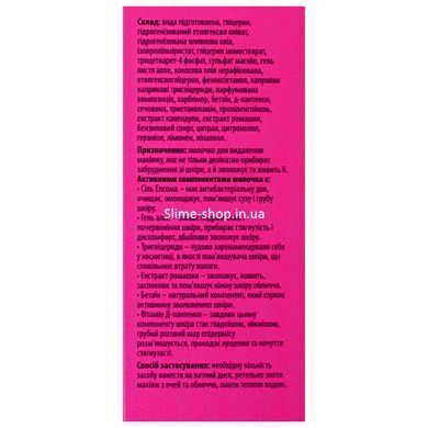 Молочко для демакияжа глаз и кожи лица Top Beauty Make-Up Remover Milk, 200 мл