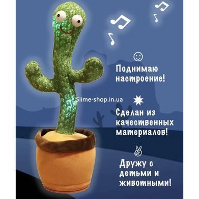 Музичний кактус, М'яка іграшка кактус, Інтерактивна іграшка танцюючий кактус QB-311 з usb