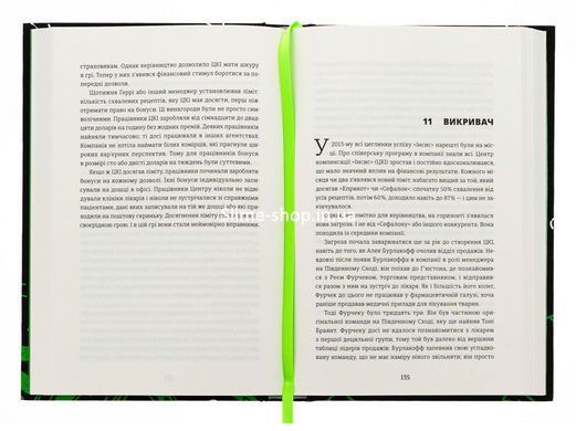 Книга Продавці болю. Зліт і падіння опіоїдного стартапу - Еван Г&rsquo;юз