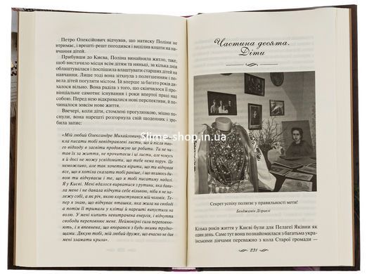 Книга Её вышитая жизнь / Светлана Талан (на украинском)