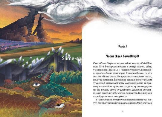 Приключения Змея Многолового. Комплект из 2-х книг Дара Корний (на украинском языке)