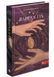 Книга Варта у Грі. Книга 1 (тверда палітурка)