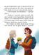 Книга Танок Чугайстра / Сашко Дерманський, шкільна программа 3-4 клас. Магура (українською)