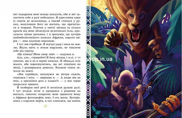 Книга Африка Казика - Лукаш Вєжбицький