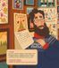 Книга Аля ждет Рождества. Адвент-книга для каждого, кто верит в чудо (на украинском языке)