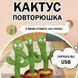 Музичний кактус, М'яка іграшка кактус, Інтерактивна іграшка танцюючий кактус QB-311 з usb