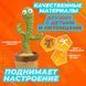 Музичний кактус, М'яка іграшка кактус, Інтерактивна іграшка танцюючий кактус QB-311 з usb