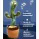 Музичний кактус, М'яка іграшка кактус, Інтерактивна іграшка танцюючий кактус QB-311 з usb