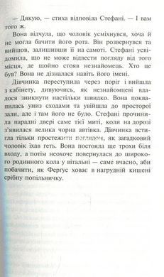 Черептон Крутой. Посох Предвечных Дерек Ленди (на украинском языке)