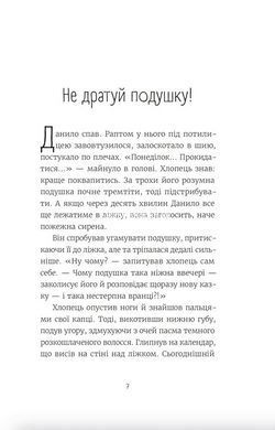 Книга Никому не говори о Закамарке - Юлия Лящинская (на украинском языке)