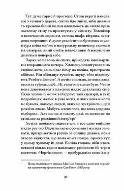 Книга Жизнь &mdash; не роман Сюзан Купер - Стефан Карлье (на украинском языке)
