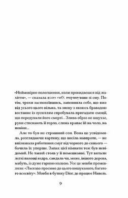 Книга Жизнь &mdash; не роман Сюзан Купер - Стефан Карлье (на украинском языке)