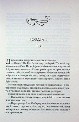 Книга Босмен. Ви Киланд (на украинском языке)