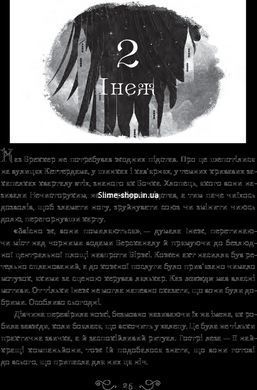 Бардуго Ли . Шестерка воронов. Комплект из 2-х книг (на украинском языке)