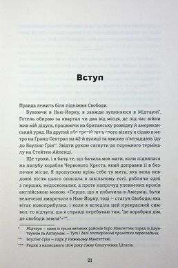 Книга Гитлер, Сталин, мама и папа. Как мы семьей чудом выжили (на украинском языке)