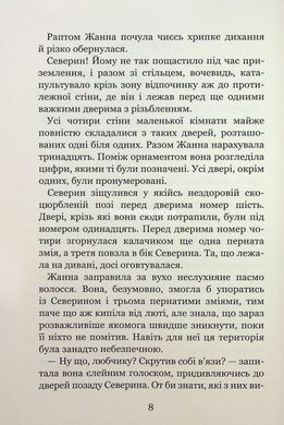 Книга Незабудка. Те що ніколи не загубиться / Керстін Гір (українською)