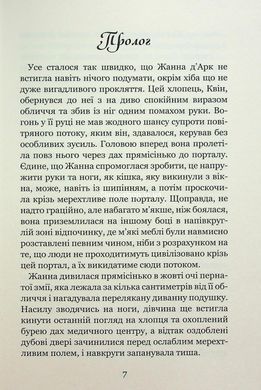 Книга Незабудка. Те що ніколи не загубиться / Керстін Гір (українською)