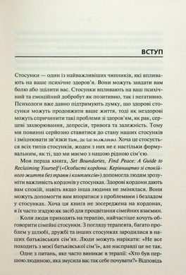 Книга Без драми. Посібник з налагодження стосунків у сім`ї / Недра Гловер Тавваб