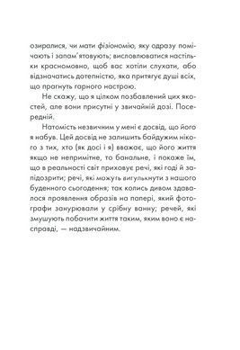 Книга Интуиция / Лоран Гунель (на украинском)