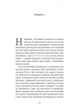 Книга Привіт, печале. Франсуаза Саган (тверда обкладинка)