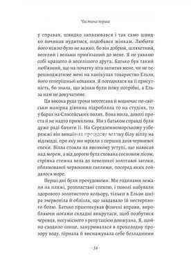 Книга Привіт, печале. Франсуаза Саган (тверда обкладинка)