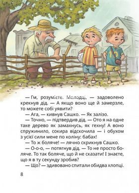 Книга Нечистая сила и другие пакостные истории / Иван Андрусяк (на украинском)