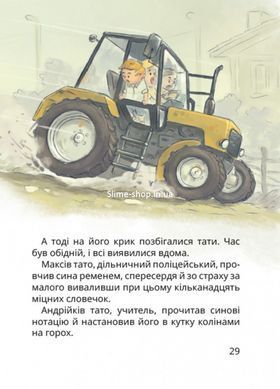 Книга Нечистая сила и другие пакостные истории / Иван Андрусяк (на украинском)