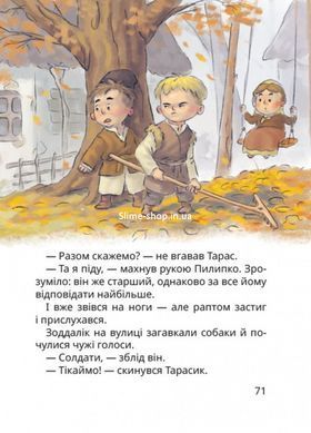 Книга Нечистая сила и другие пакостные истории / Иван Андрусяк (на украинском)