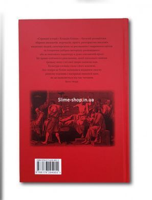 Книга Строкаті історії / Клавдій Еліан / пер. Дзвінка Коваль серія Бібліотека античної літератури
