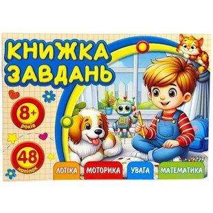 Раскраска с аппликацией, А6