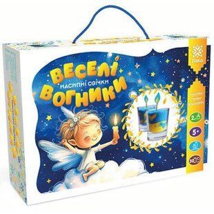 Веселі вогники. Насипні свічки