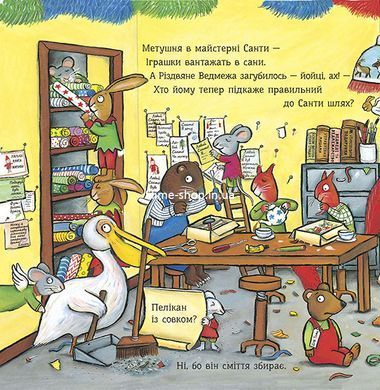 Різдвяне ведмежа. Книга з віконцями. Іан Вайбров (українською)