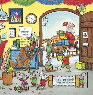 Різдвяне ведмежа. Книга з віконцями. Іан Вайбров (українською)