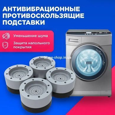 Антивибрационные подкладки на присосках, Подкладки под стиральную машину, XP-530 Антивибрационные подушки