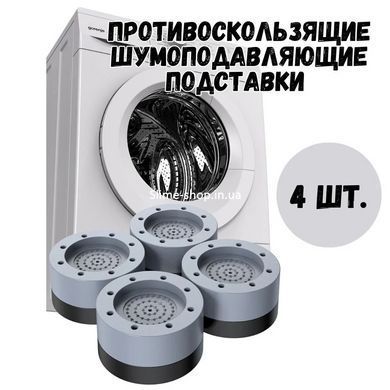 Антивибрационные подкладки на присосках, Подкладки под стиральную машину, XP-530 Антивибрационные подушки