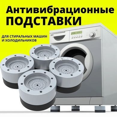 Антивибрационные подкладки на присосках, Подкладки под стиральную машину, XP-530 Антивибрационные подушки