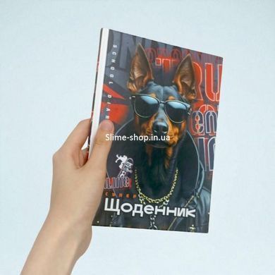 Щоденник, Вогняні перегони, 143х197 мм, 40 аркушів, Матова ламінація
