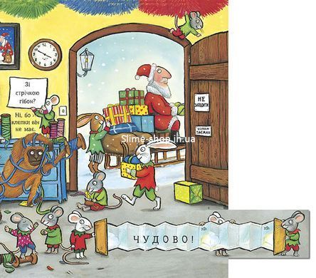 Різдвяне ведмежа. Книга з віконцями. Іан Вайбров (українською)