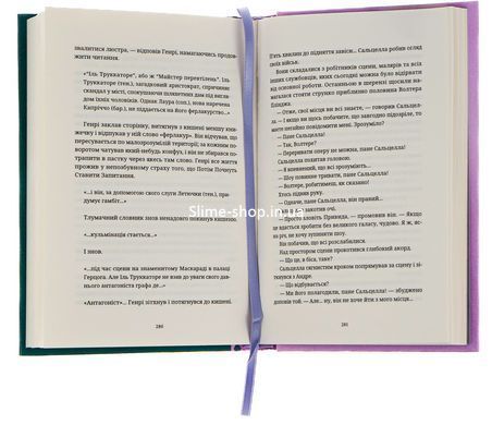 Книга Терри Пратчетт. Маскарад (на украинском языке)
