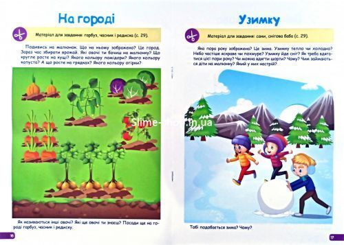 Книга "Професор з пелюшок. Розвиток мовлення. 3-4 роки", укр