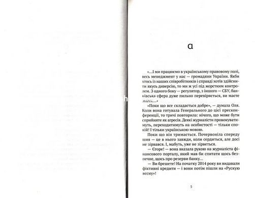 Книга Помру за Україну (але це не точно) Захарченко А. Сучасна проза