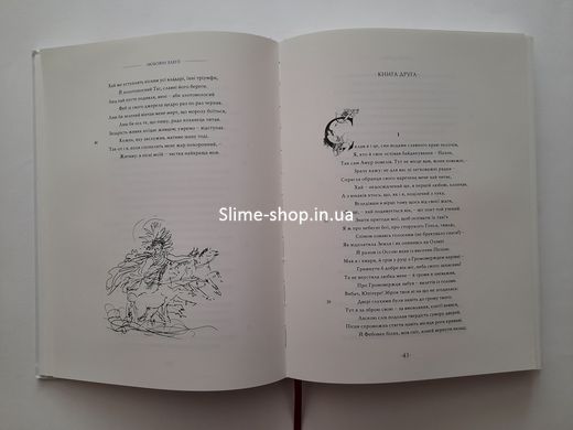 Книга Любощі. Любовні елегії. Мистецтво кохання. Ліки від кохання / Публій Овідій Назон
